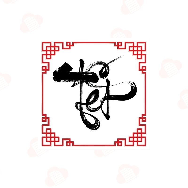 chu tet thu phap vector 3