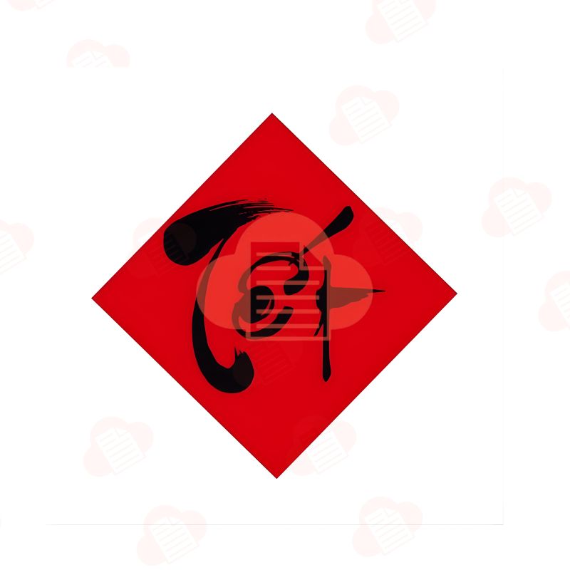 chu tet thu phap vector 4